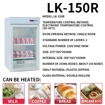 LK-150R 150 dėžės maisto šildymo kabineto žiemos šildymo kabineto savitarnos parduotuvė prekybos centre gėrimų šildymo kabineto pienas, kava