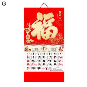 Puikios Kinų Naujųjų Metų Sienos Kabo Kalendorius Dovanų Sieninį Kalendorių Patrauklus Dekoratyvinis