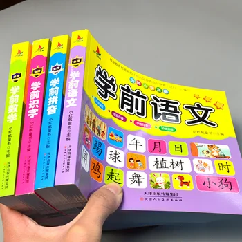 4 Knygos/Daug Vaikų Knygos Kinijos Ankstyvojo Ugdymo Vaikams Mokytis, Kaip Rašyti Pinyin Hanzi Matematikos Mokymosi Knyga Rinkiniai Kinijos