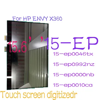 15.6 Colių Jutiklinis Ekranas HP ENVY X360 15-EP 15-ep0046tx 15-ep0992nz 15-ep0000nb 15-ep0010ca Touch 