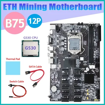 B75 ETH Kasybos Plokštė 12 PCIE+G530 CPU+SATA Kabelis+Switch Kabelis+Šiluminę Pagalvėlę B75 LGA1155 BTC Miner Plokštė