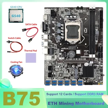 HOT-B75 ETH Kasybos Plokštė 12XUSB+G540 CPU+Vėsinimo Ventiliatorius+SATA Kabelis+Switch Kabelis+Šiluminę Pagalvėlę B75 BTC Kasybos Plokštė